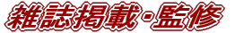 �G���f�ځE�ďC