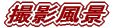 �B�e���i